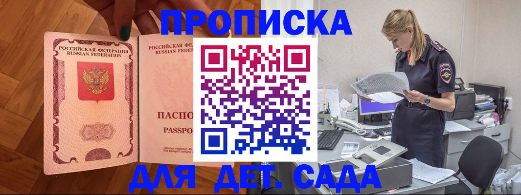 прописка иностранных граждан в Севастополе
