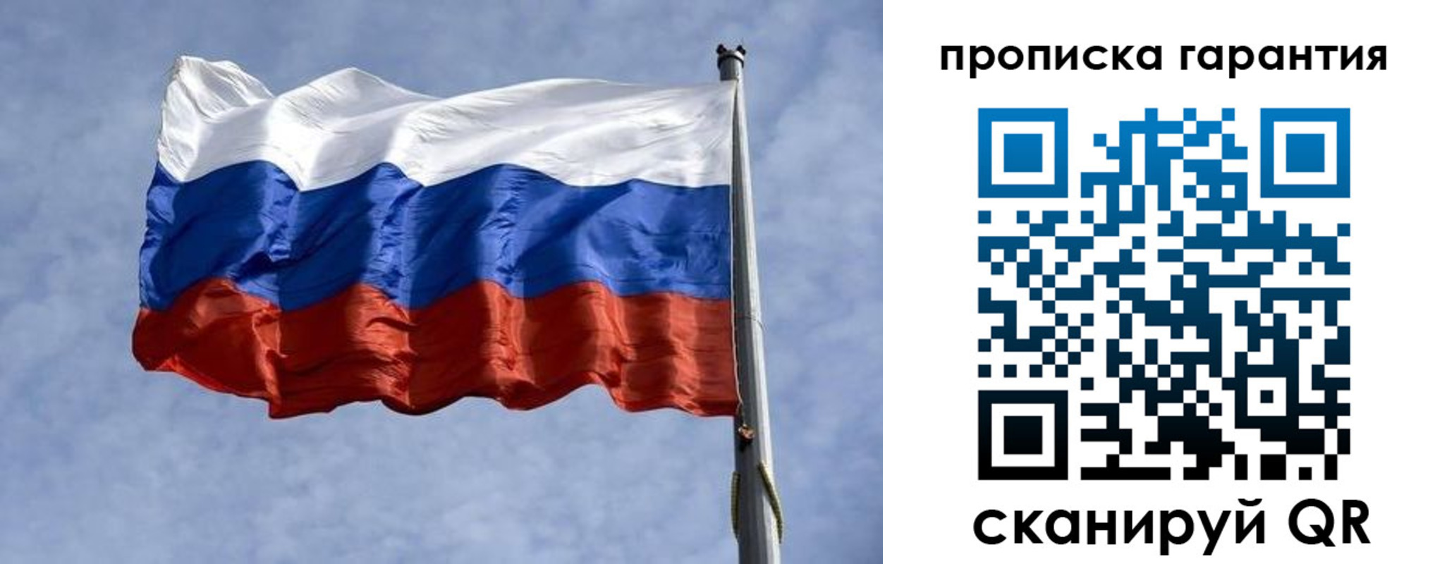 прописка паспорт в Севастополе