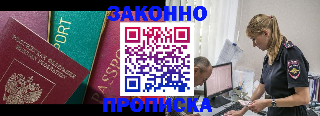 временная регистрация госуслуги в Севастополе