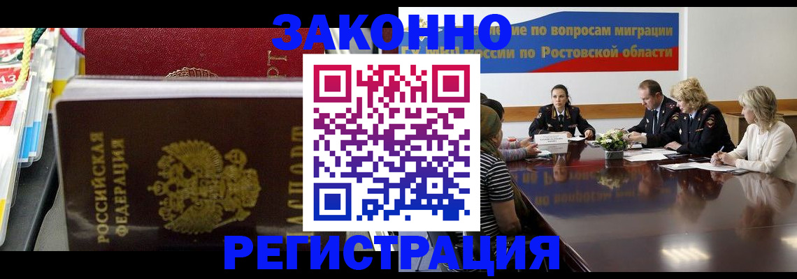 прописка штамп в Севастополе