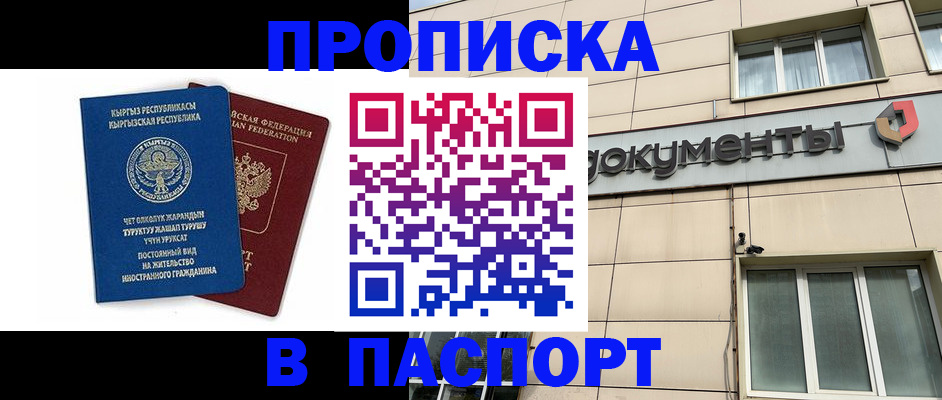 пропишу в квартире в Севастополе