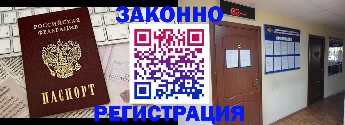 временная регистрация госуслуги в Севастополе