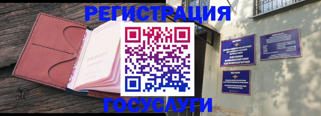 прописка в квартире в Севастополе